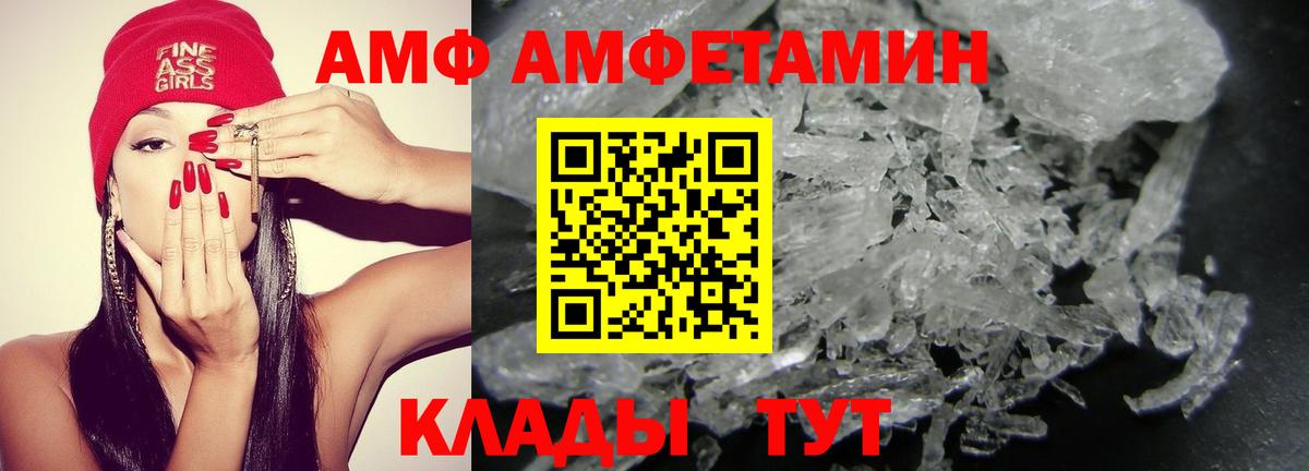 Амфетамин VHQ  Amphetamine  Амфетамин  Вход с VPN  Знаменск 