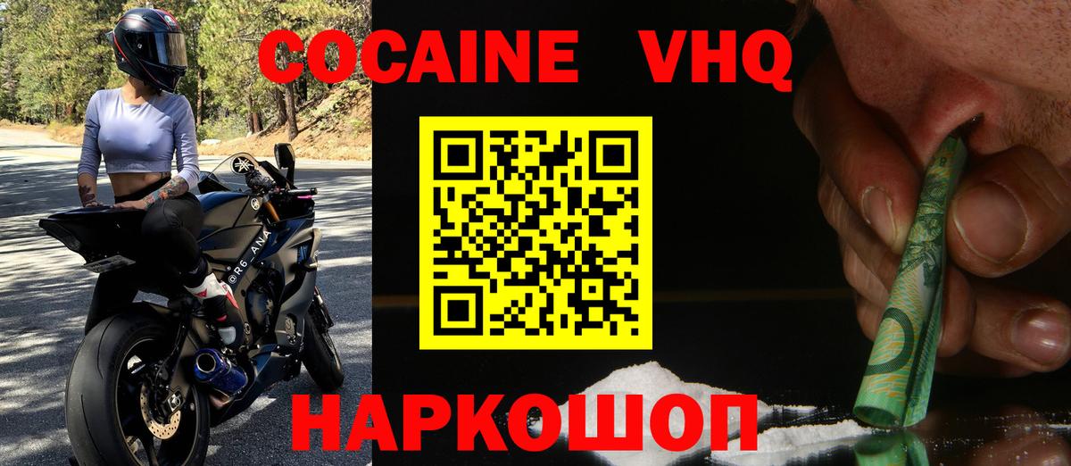 КОКАИН 98%  закладки  Cocaine  Знаменск  Вход с VPN 