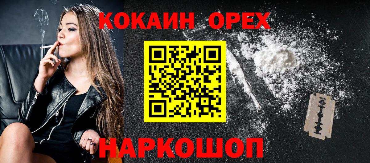 Кокаин Колумбийский Знаменск