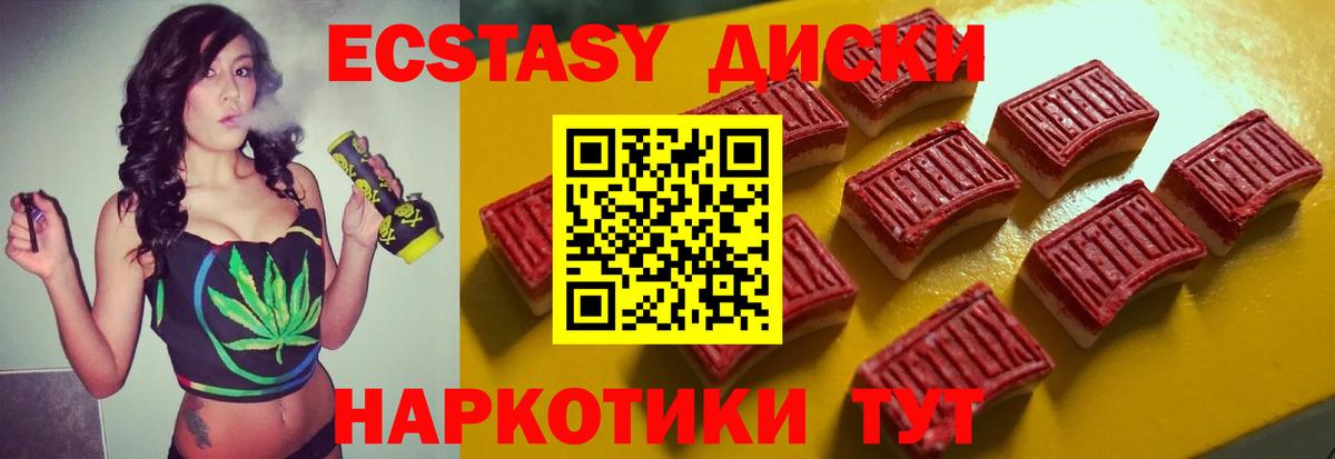 Знаменск  Экстази 300 mg  Ecstasy  Вход с VPN 