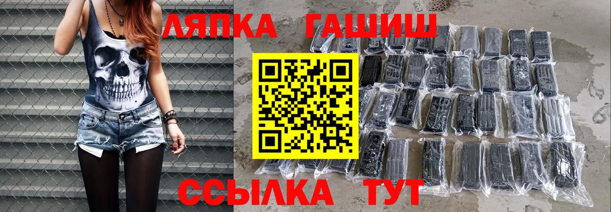 ГАШ ice o lator  ГАШИШ  Знаменск  ГАШ гашик  Вход с VPN 