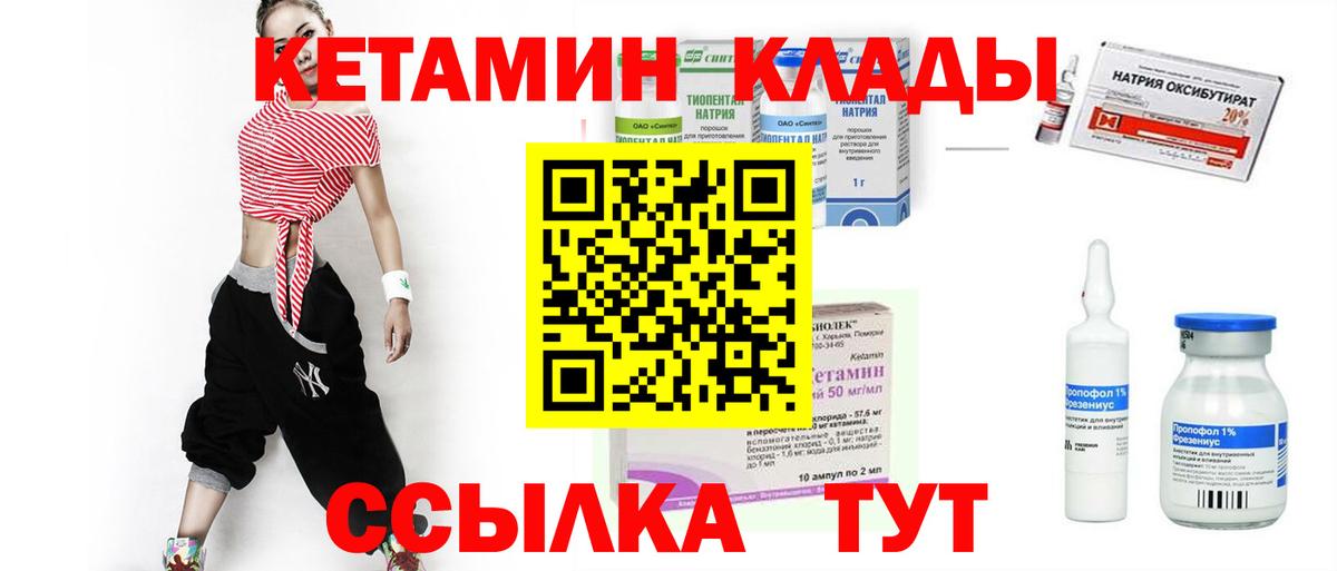 Кетамин ketamine Знаменск