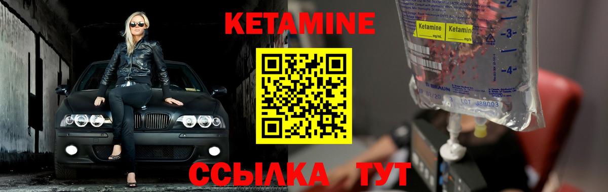 Знаменск  Кетамин ketamine  Кетамин ketamine  Вход с VPN 