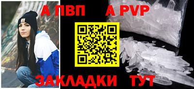 apvp Жуковский
