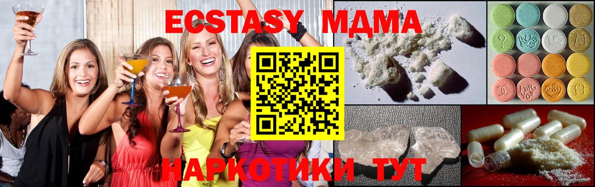 Знаменск  MDMA VHQ  МДМА Molly  Вход с VPN 