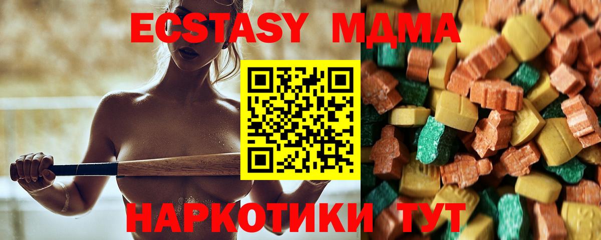 МДМА кристаллы Знаменск