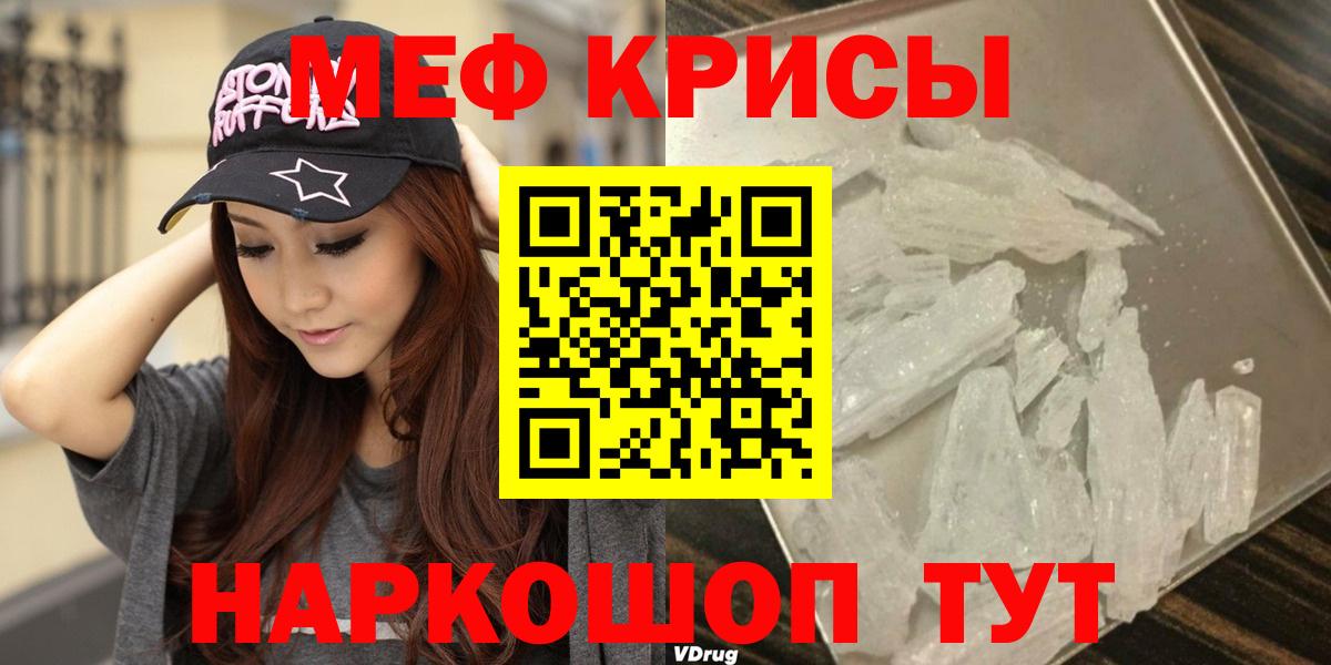 МЕФ 4 MMC  ссылка на мегу ссылка  МЯУ-МЯУ мука  Знаменск  Вход с VPN  МЕФ 
