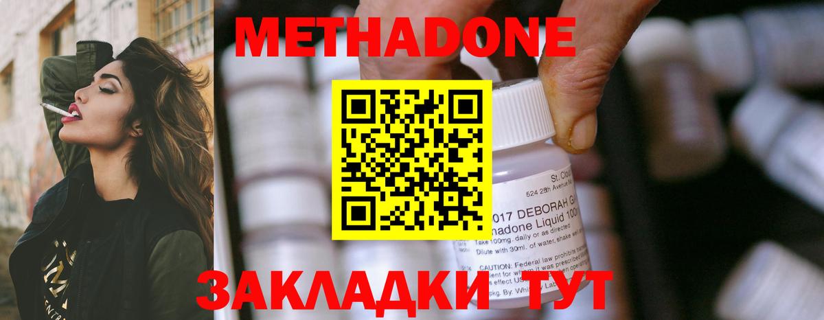 Знаменск  Метадон белоснежный  Вход с VPN  МЕТАДОН methadone 