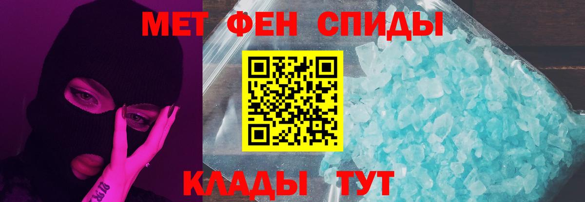 МЕТАМФЕТАМИН мет Знаменск