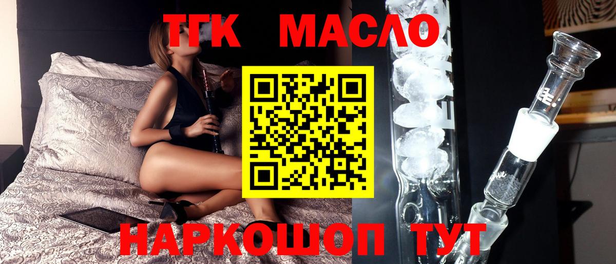 ТГК Wax Знаменск