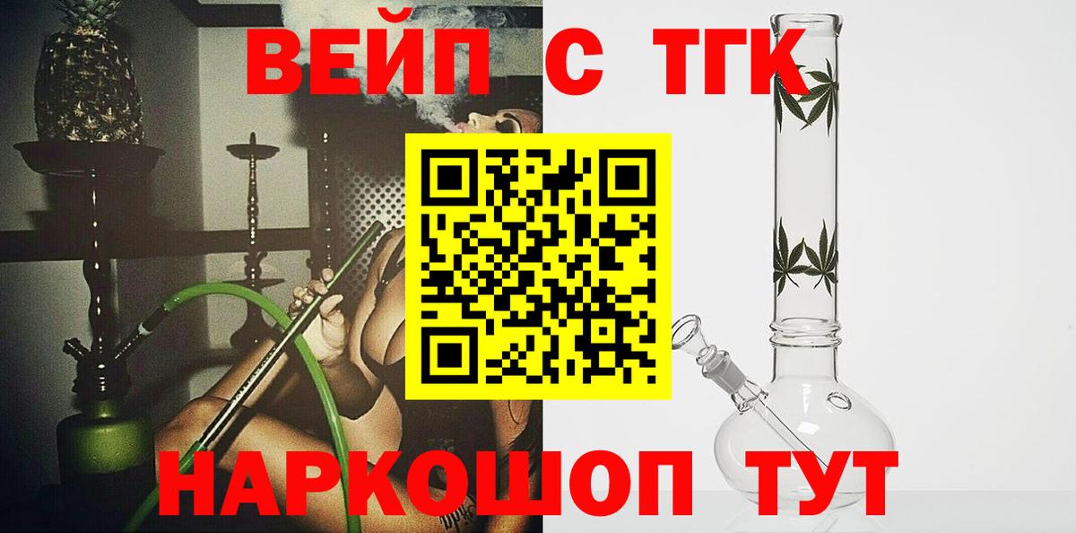 Дистиллят ТГК гашишное масло  что такое   Вход с VPN  Знаменск  Дистиллят ТГК концентрат 