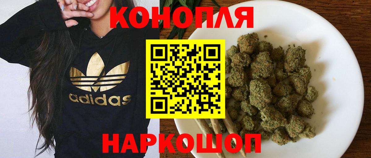 Канабис AK-47 Знаменск